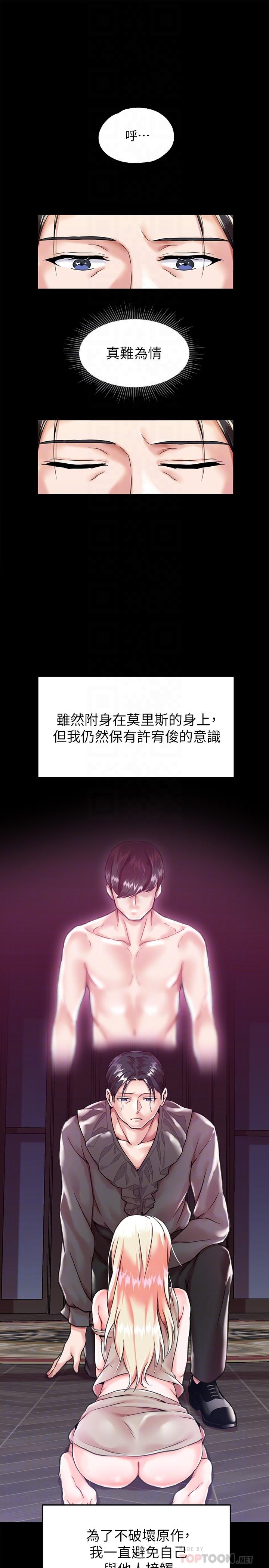 调教宫廷恶女第2话-令人想征服的高傲奴隶