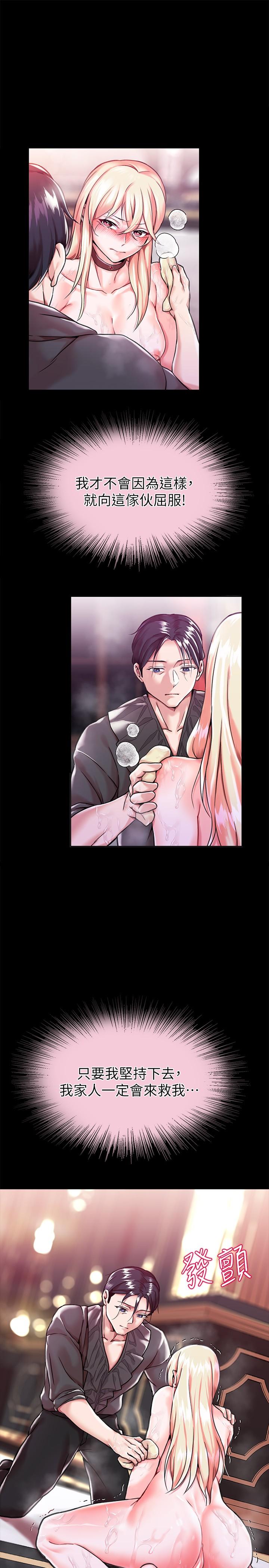 调教宫廷恶女第2话-令人想征服的高傲奴隶