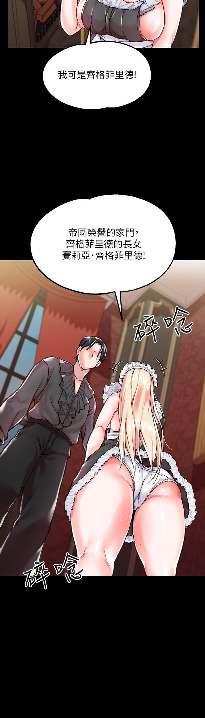 调教宫廷恶女第2话-令人想征服的高傲奴隶