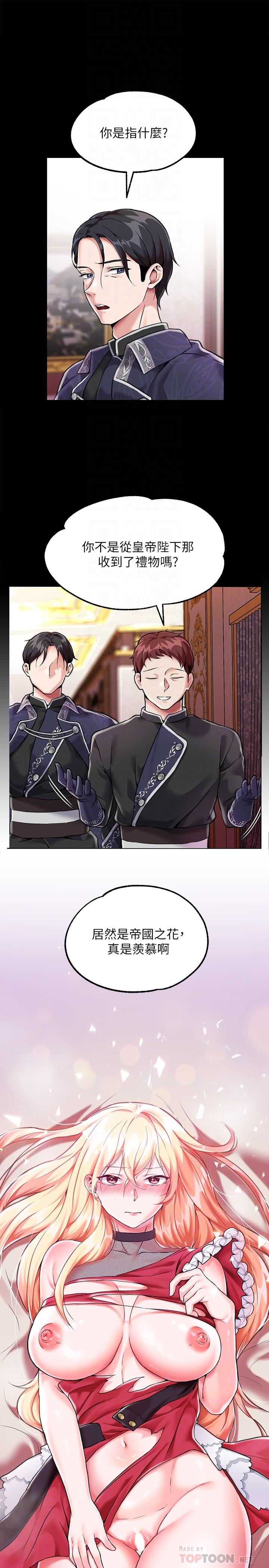 调教宫廷恶女第3话-束缚下喷了满地水的蜜穴