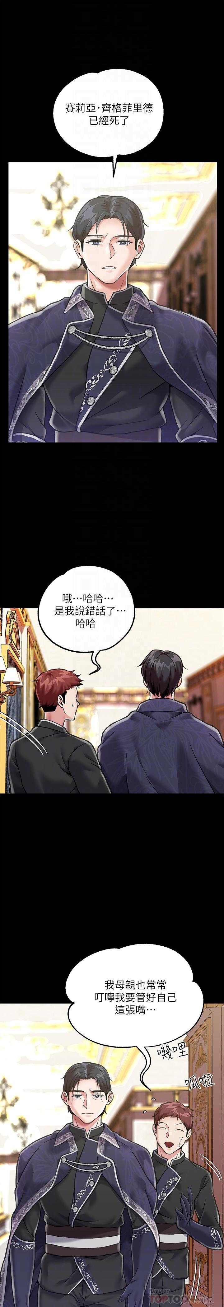 调教宫廷恶女第3话-束缚下喷了满地水的蜜穴