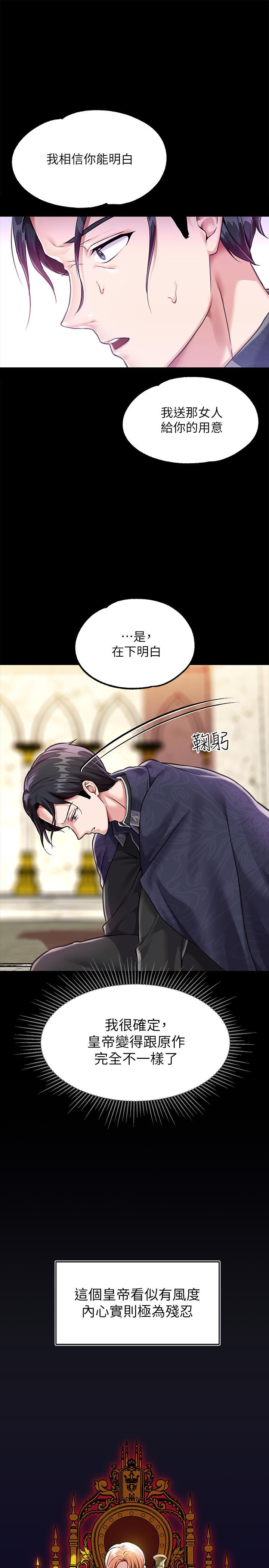 调教宫廷恶女第3话-束缚下喷了满地水的蜜穴