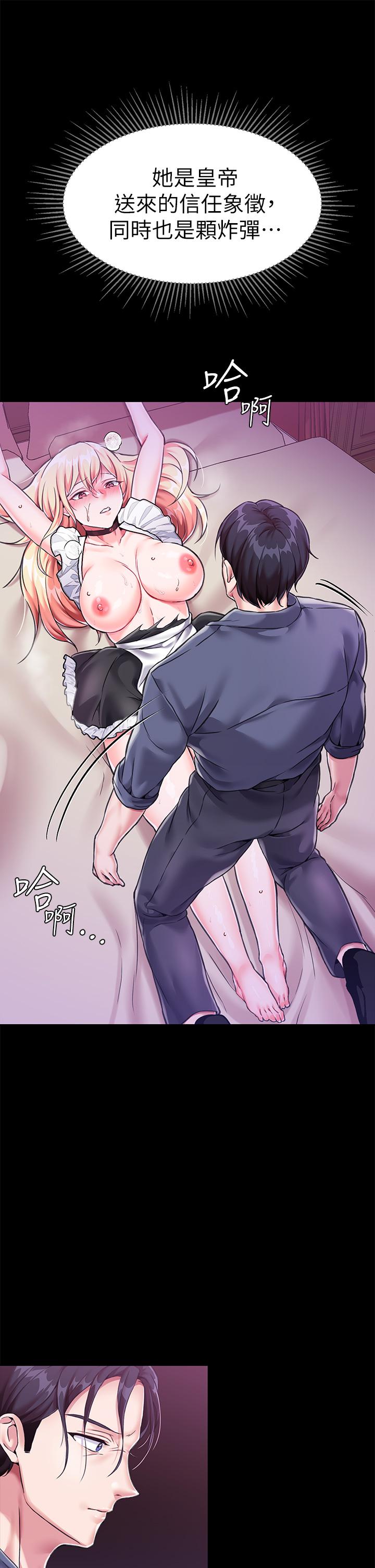 调教宫廷恶女第4话-在奴隶身上标示领地