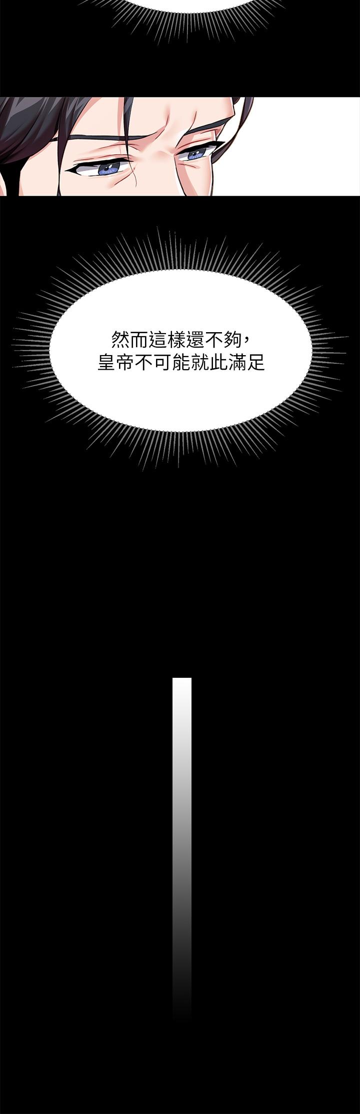 调教宫廷恶女第5话-服从是本分，凌辱是福祉