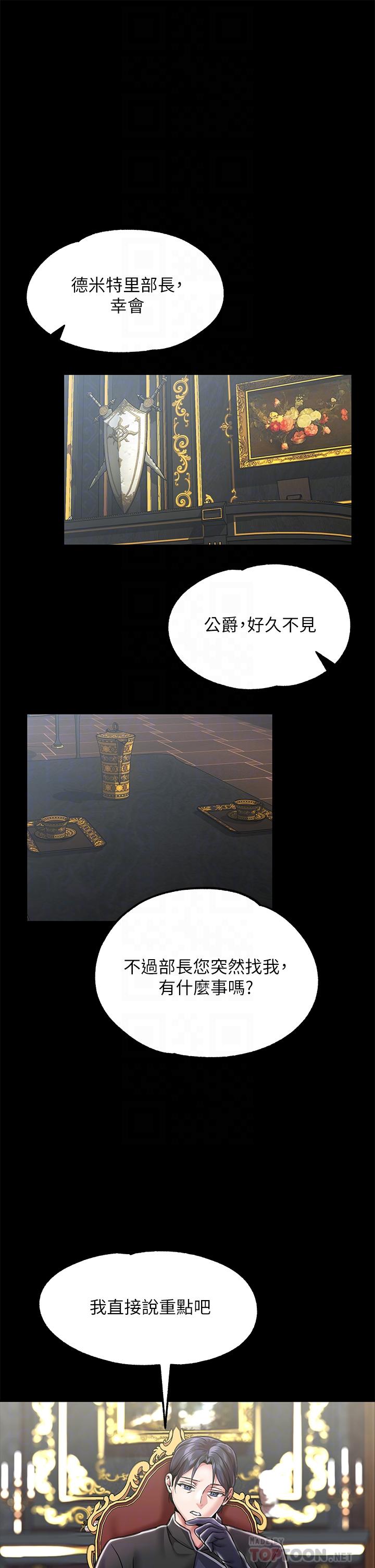 调教宫廷恶女第5话-服从是本分，凌辱是福祉