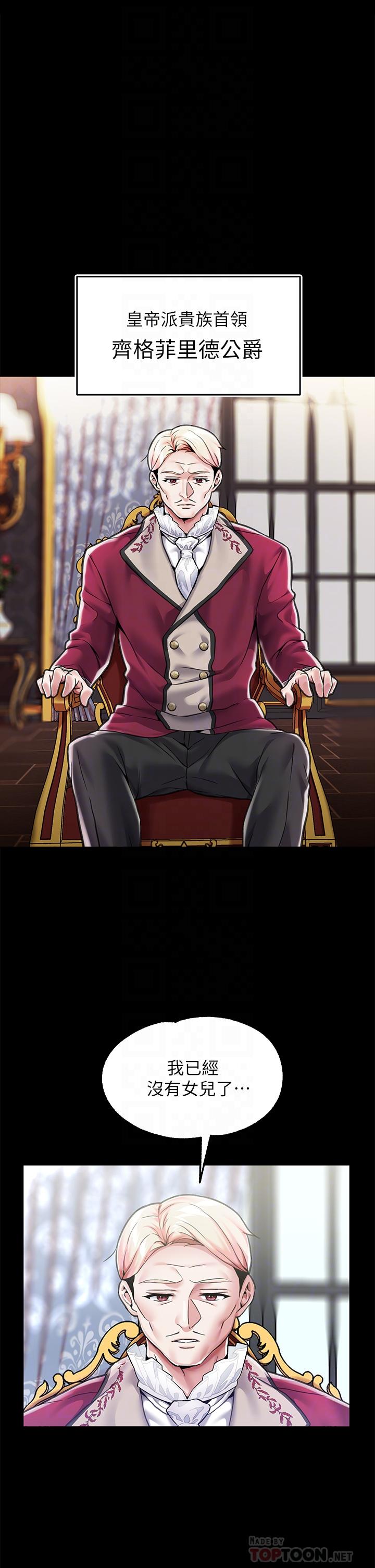 调教宫廷恶女第5话-服从是本分，凌辱是福祉