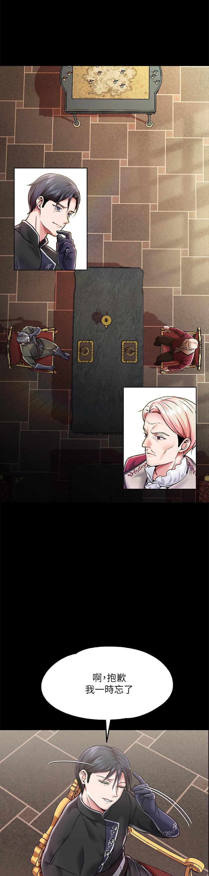 调教宫廷恶女第5话-服从是本分，凌辱是福祉