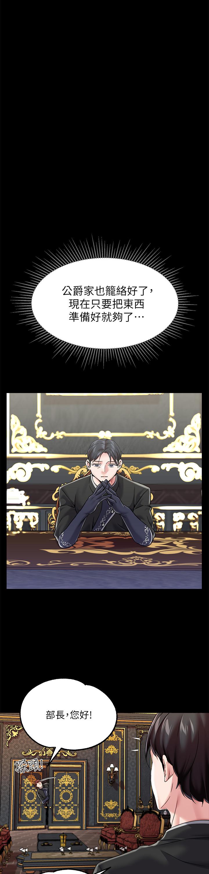 调教宫廷恶女第5话-服从是本分，凌辱是福祉