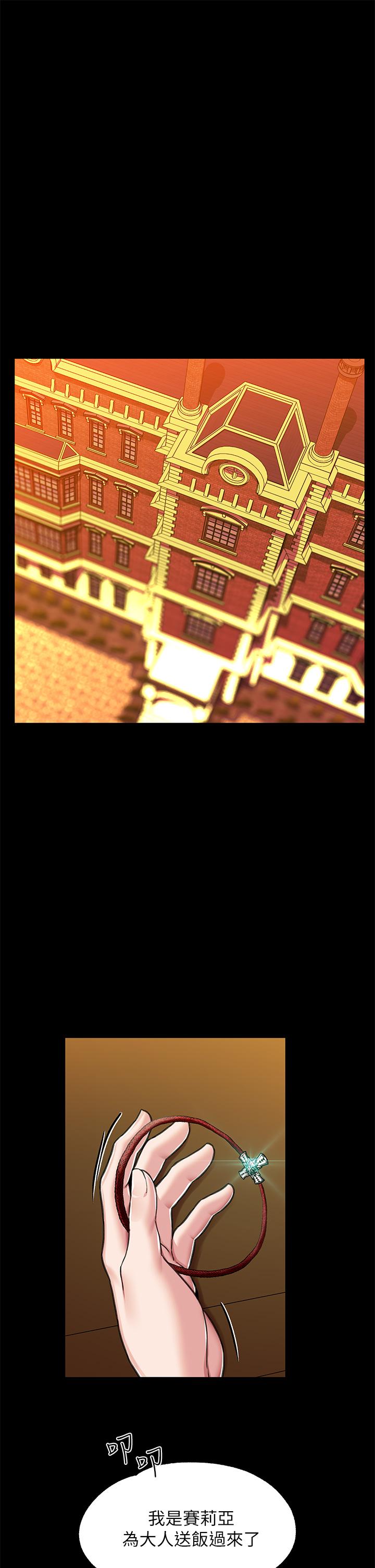 调教宫廷恶女第5话-服从是本分，凌辱是福祉