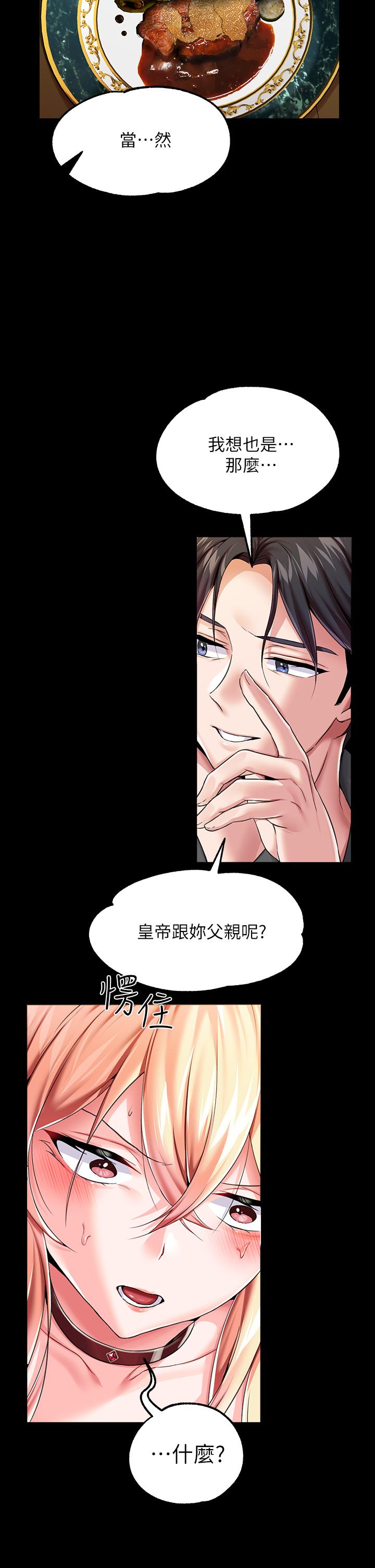 调教宫廷恶女第5话-服从是本分，凌辱是福祉