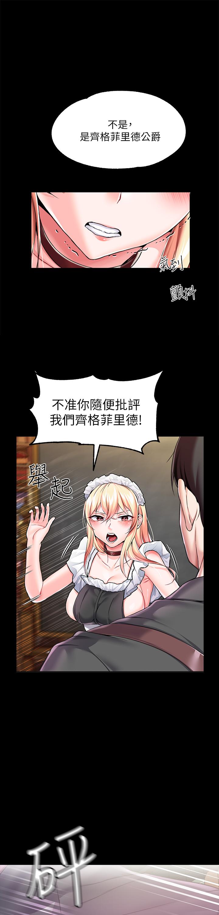 调教宫廷恶女第5话-服从是本分，凌辱是福祉