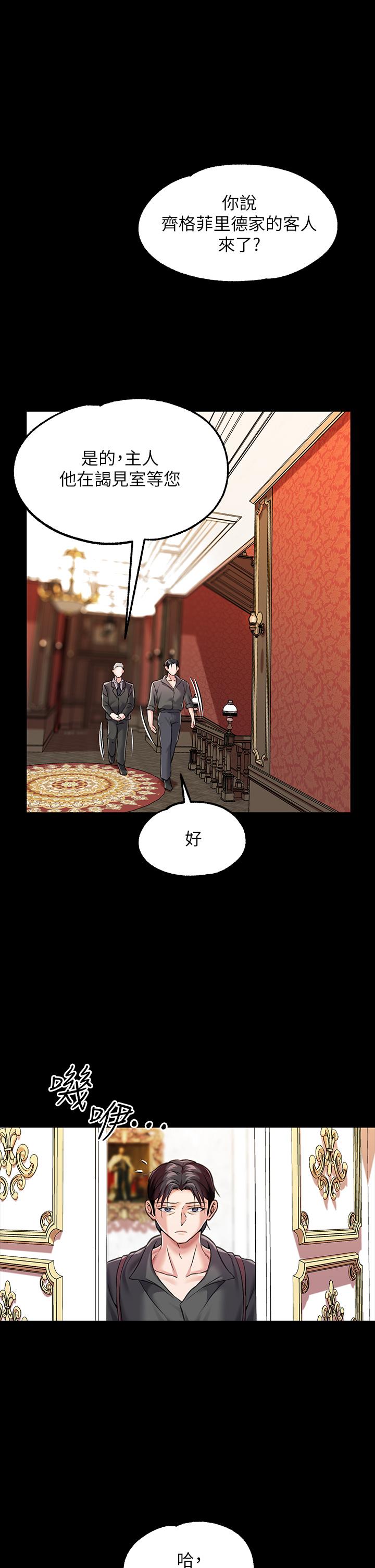 调教宫廷恶女第6话-被调教成肉便器的人生