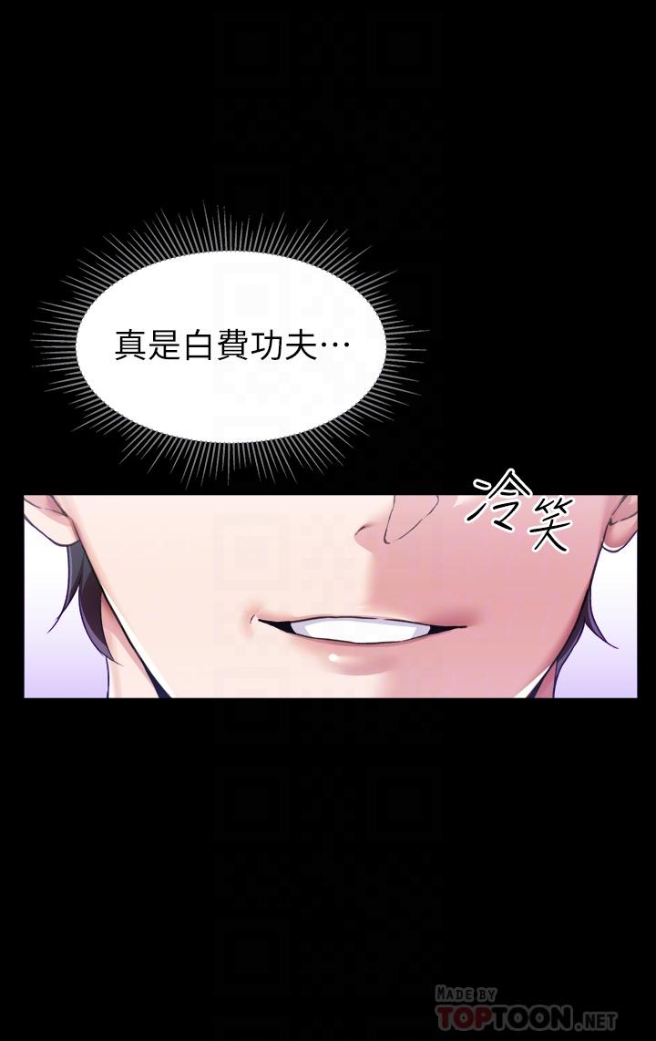 调教宫廷恶女第6话-被调教成肉便器的人生