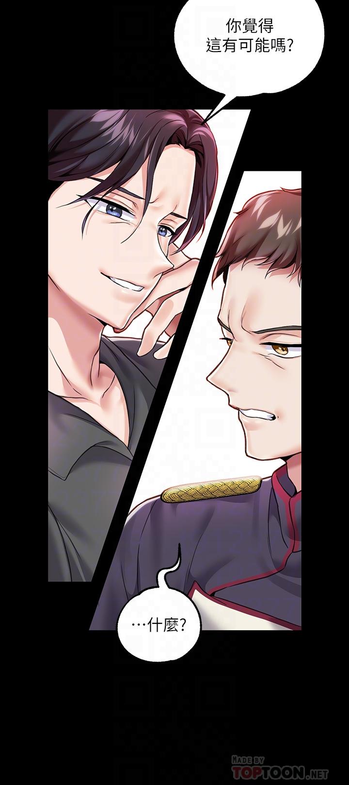 调教宫廷恶女第6话-被调教成肉便器的人生