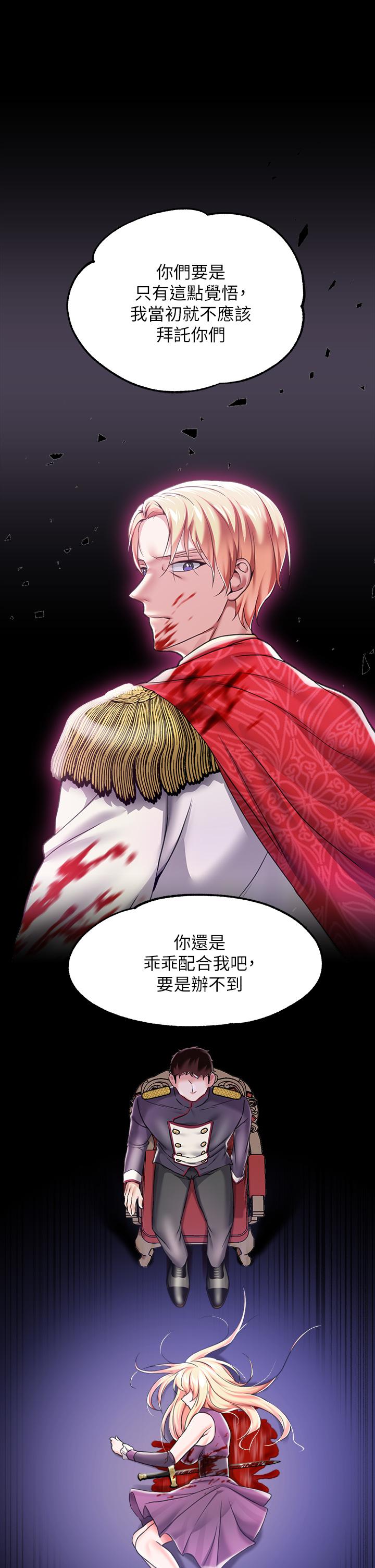 调教宫廷恶女第6话-被调教成肉便器的人生