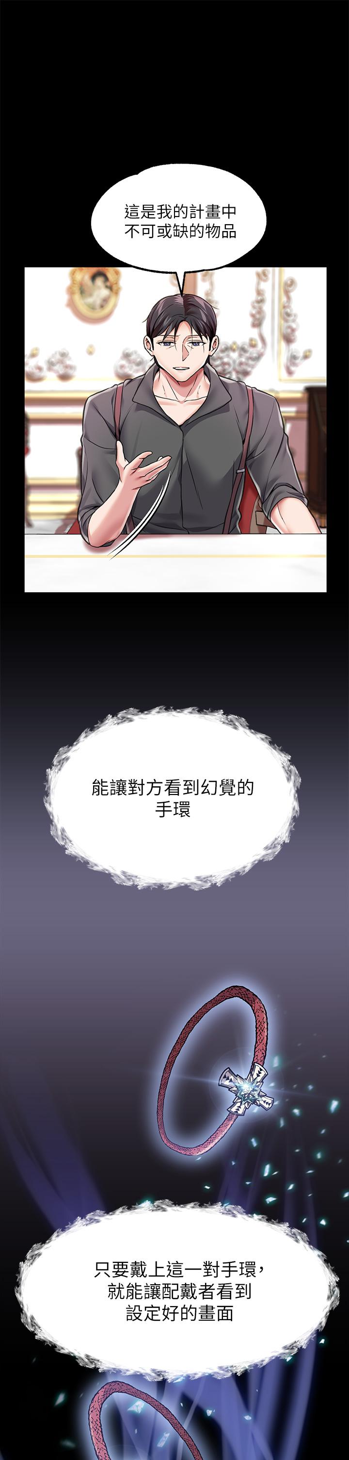 调教宫廷恶女第6话-被调教成肉便器的人生