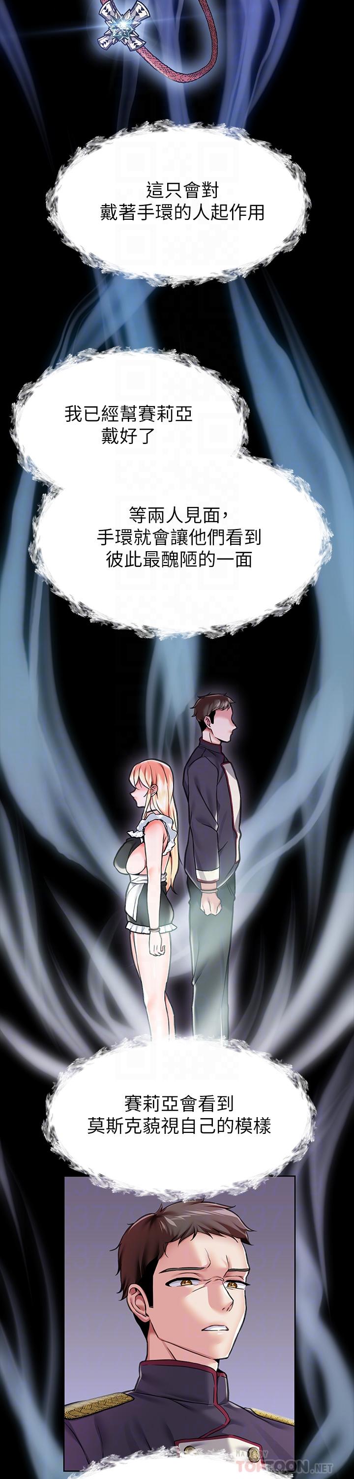 调教宫廷恶女第6话-被调教成肉便器的人生