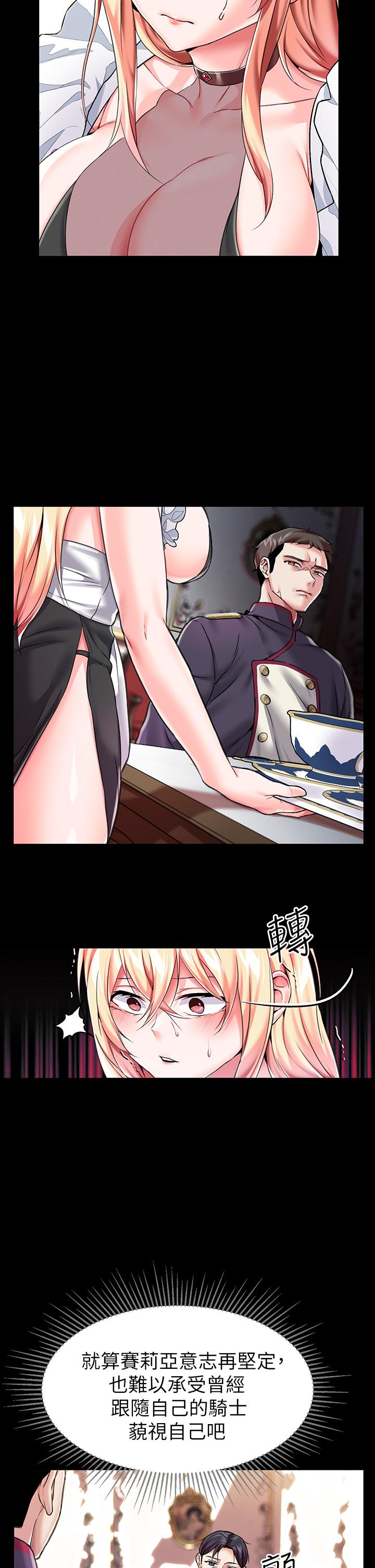 调教宫廷恶女第6话-被调教成肉便器的人生