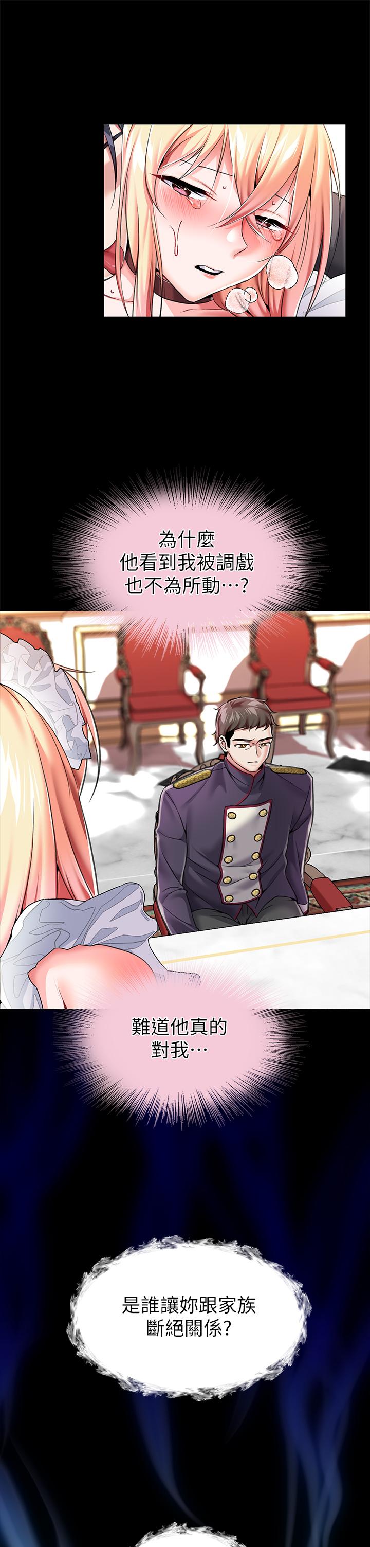 调教宫廷恶女第6话-被调教成肉便器的人生