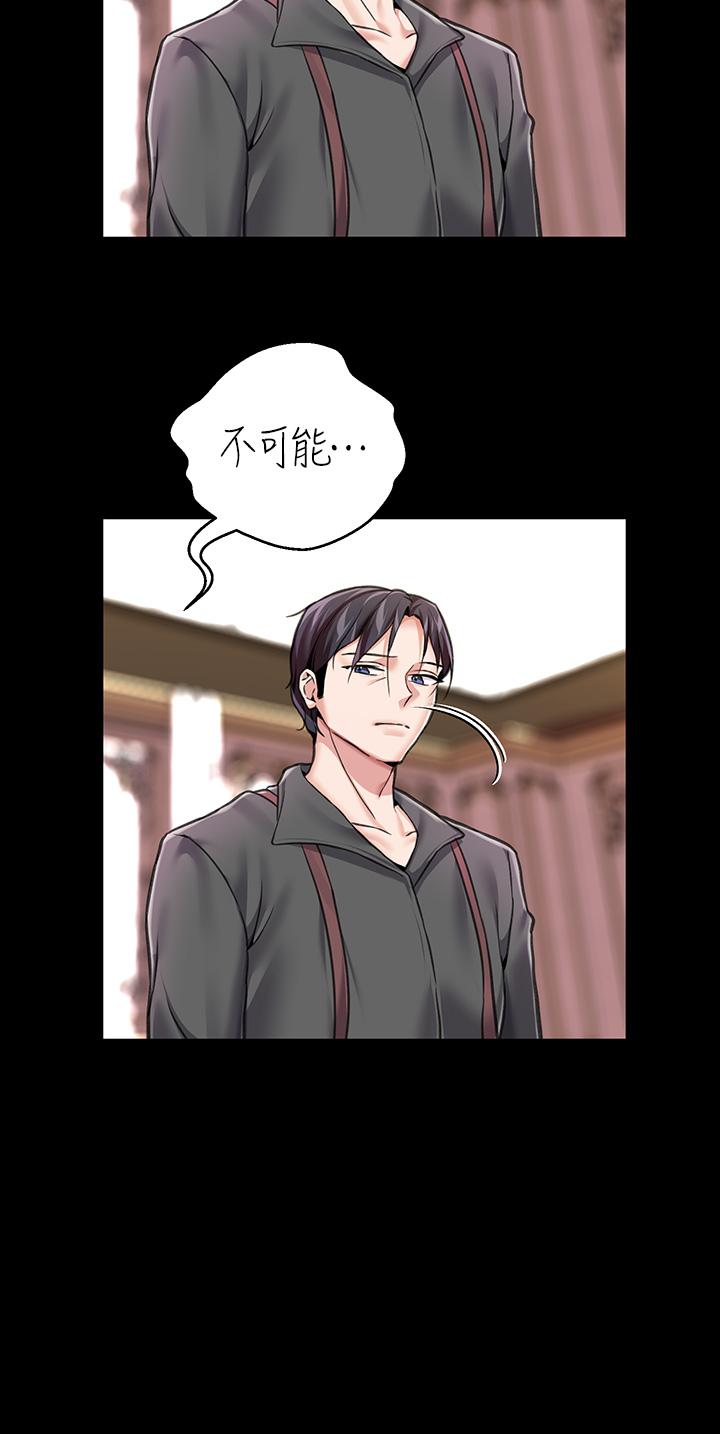 调教宫廷恶女第6话-被调教成肉便器的人生