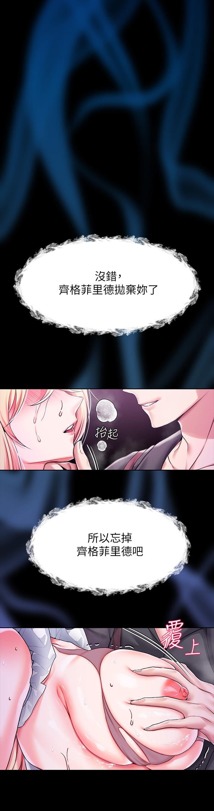 调教宫廷恶女第6话-被调教成肉便器的人生