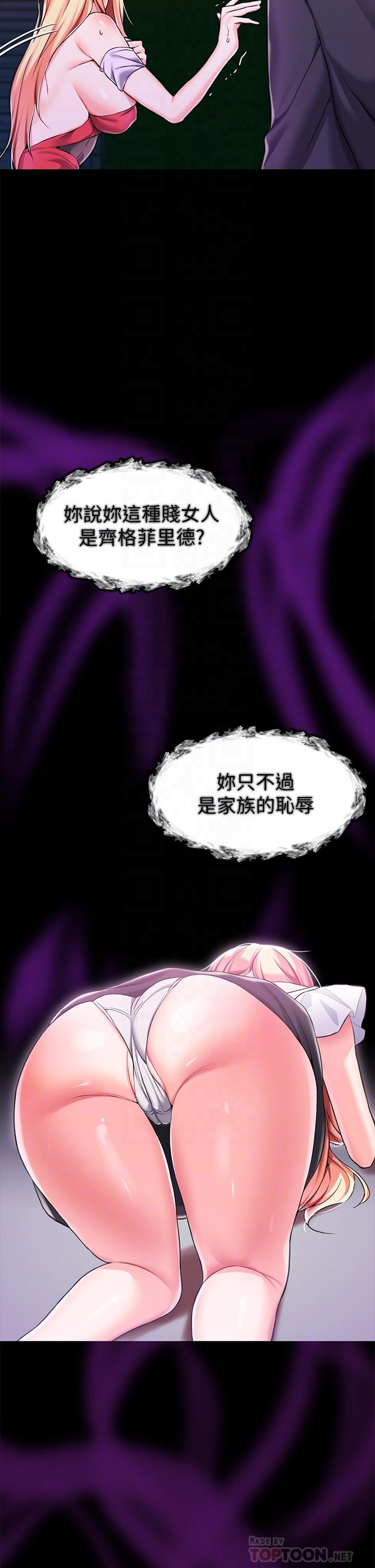 调教宫廷恶女第7话-我要当主人的母狗