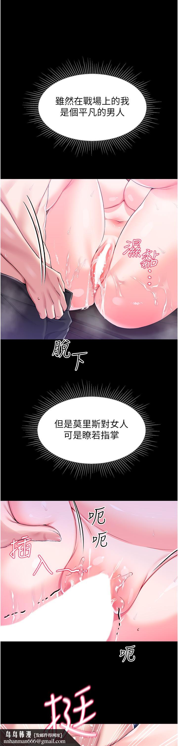 调教宫廷恶女第8话-给魔女的丰厚待遇