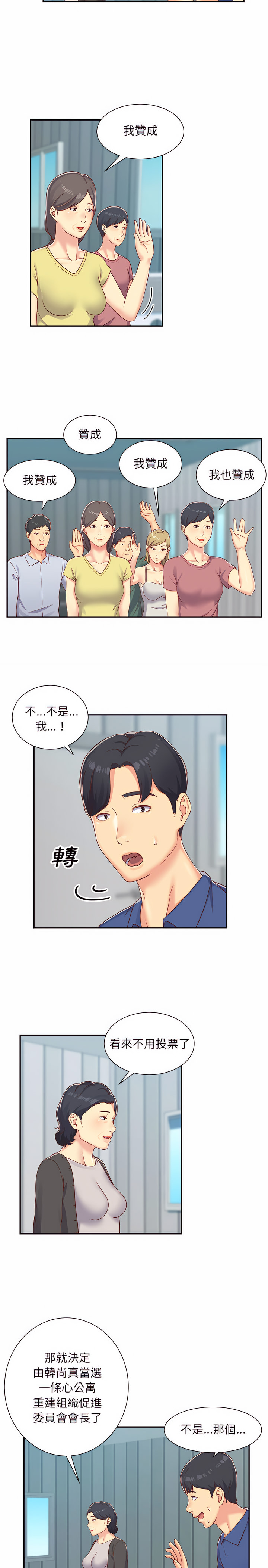 社区重建协会第1章