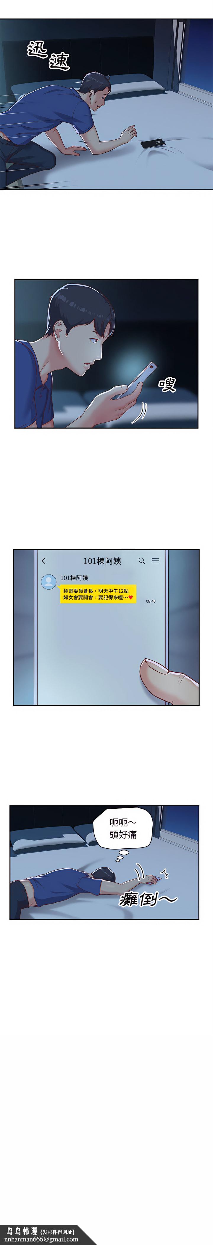 社区重建协会第1章