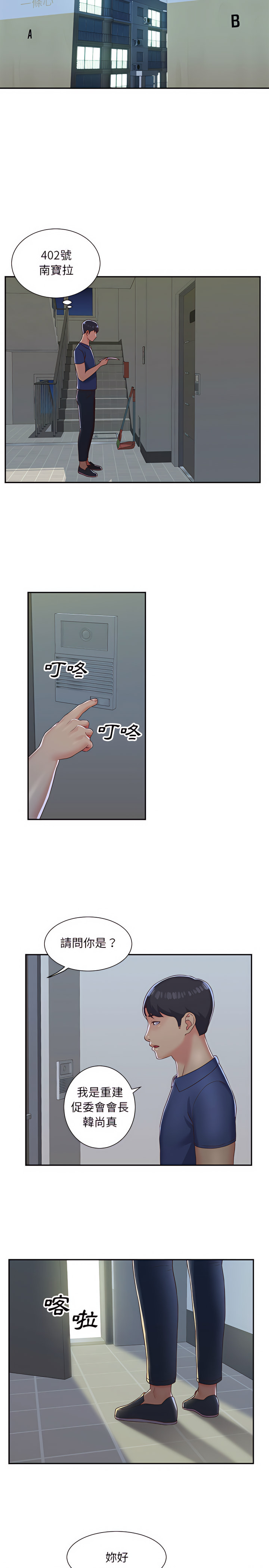 社区重建协会第1章