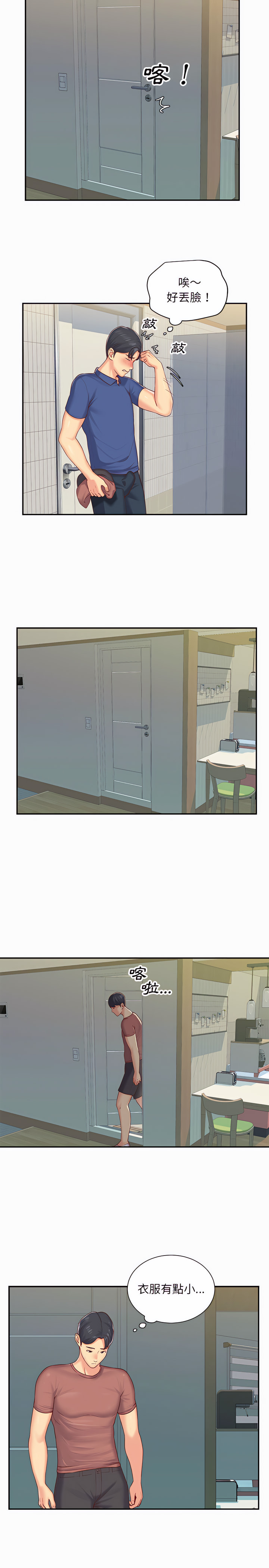 社区重建协会第2章