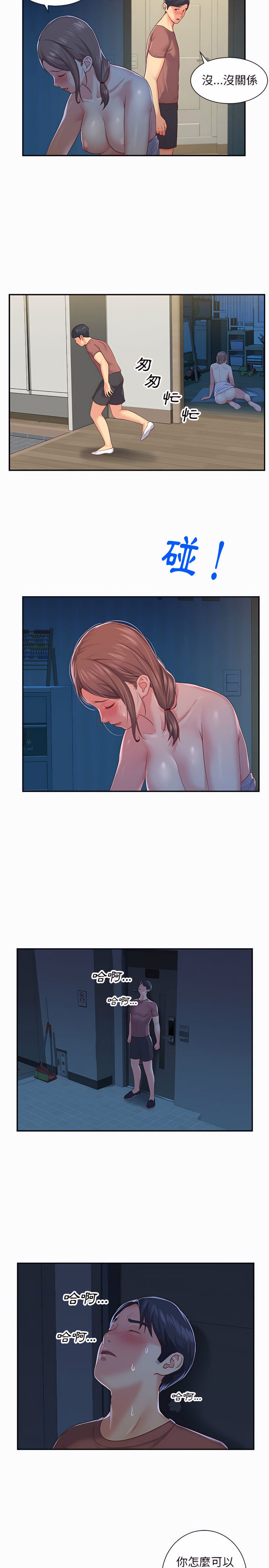 社区重建协会第2章