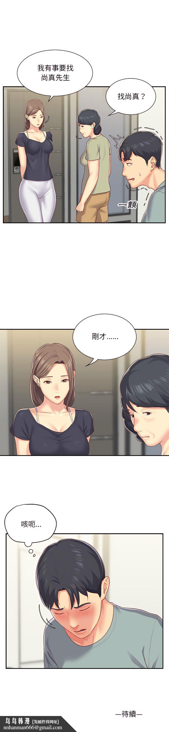 社区重建协会第2章