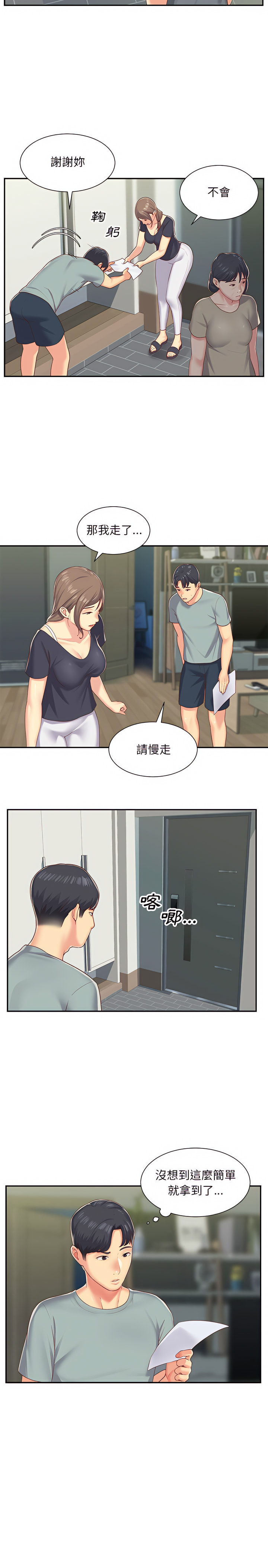 社区重建协会第3章