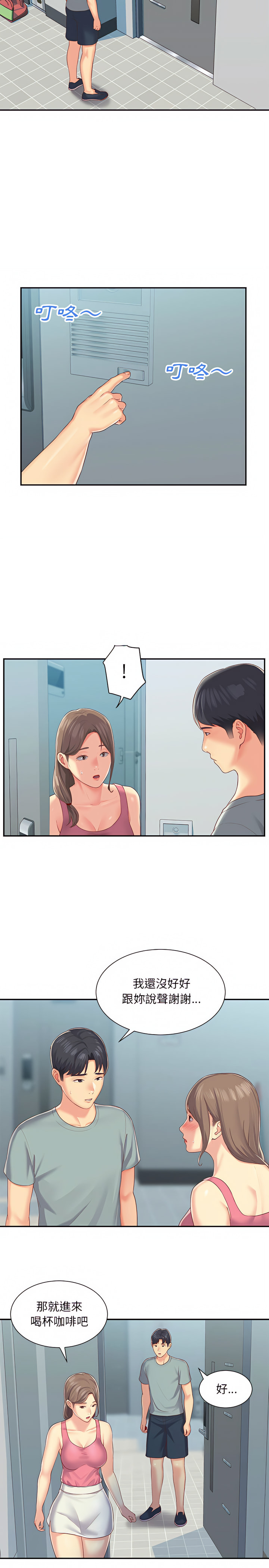 社区重建协会第3章