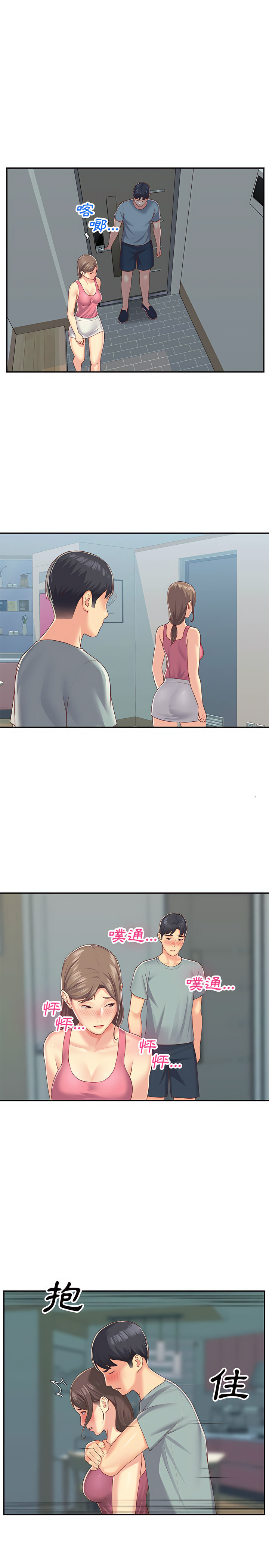 社区重建协会第3章