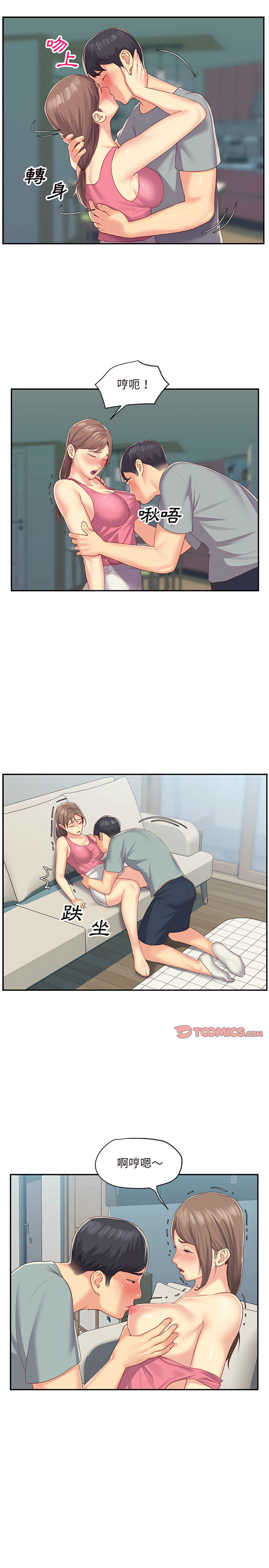 社区重建协会第3章