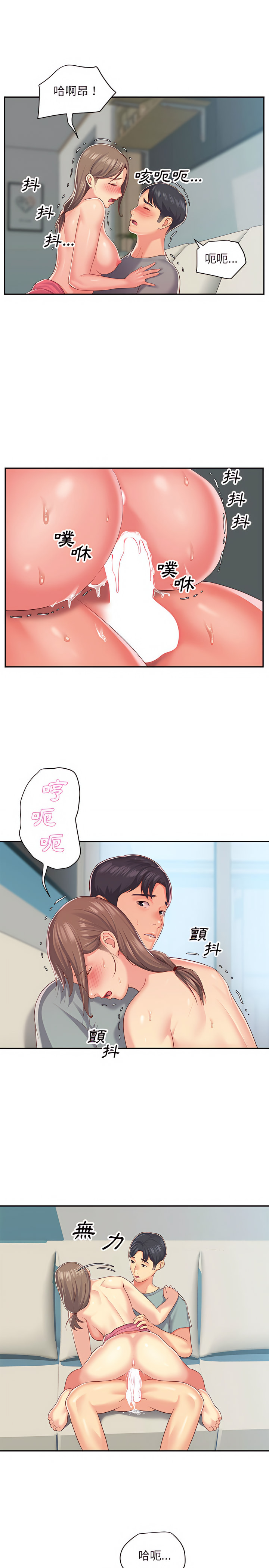 社区重建协会第3章