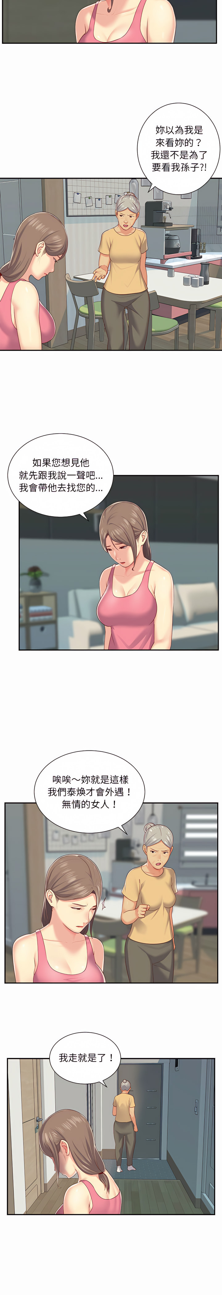 社区重建协会第4章