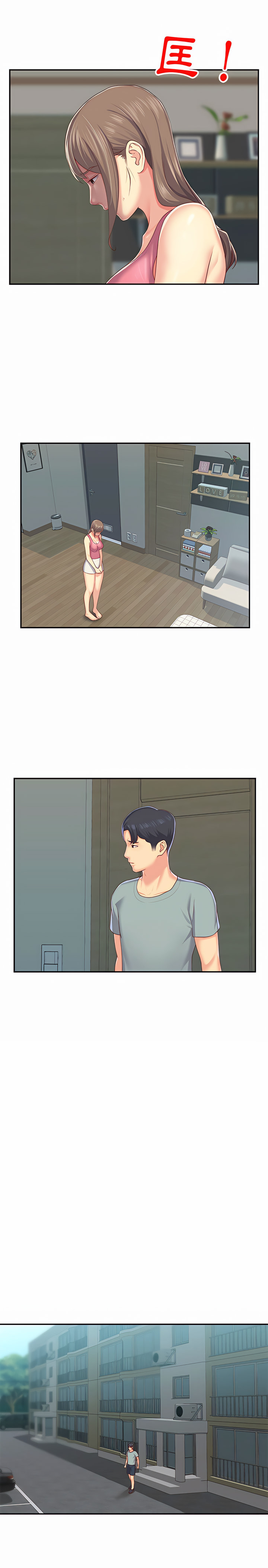 社区重建协会第4章