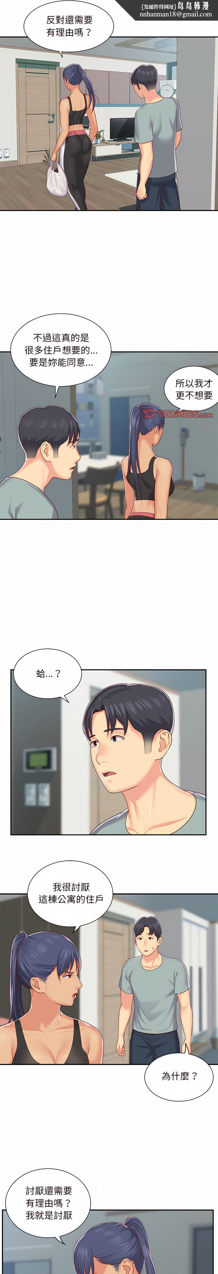 社区重建协会第4章