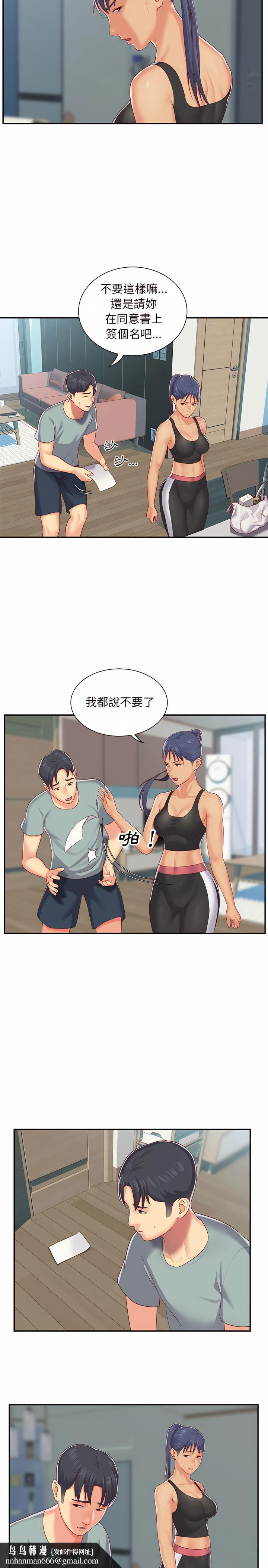 社区重建协会第4章