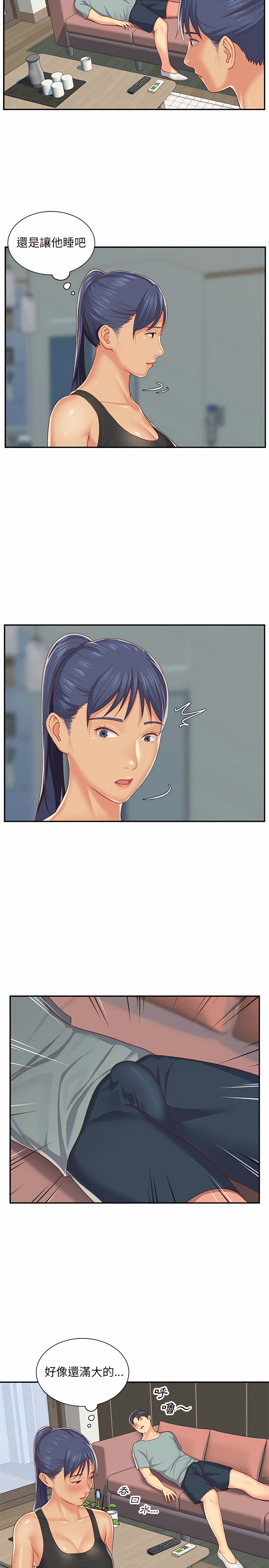 社区重建协会第4章