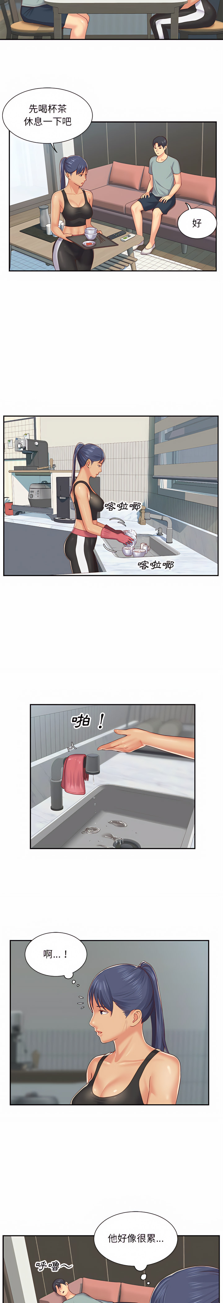 社区重建协会第4章