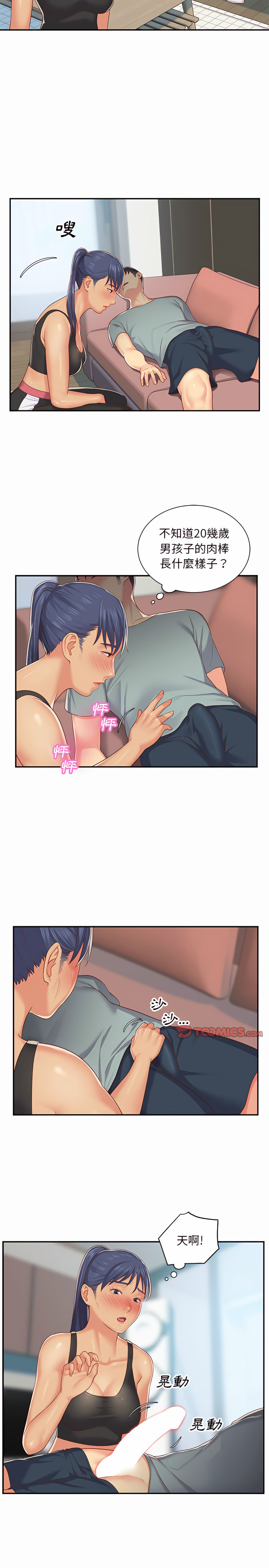 社区重建协会第4章