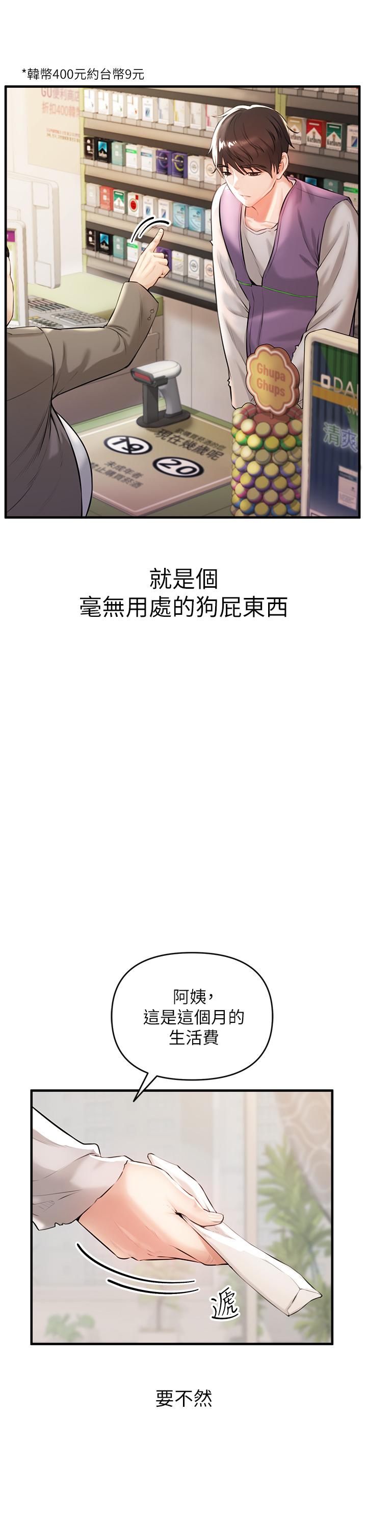 私刑刺客第1话-要当英雄还是狗熊