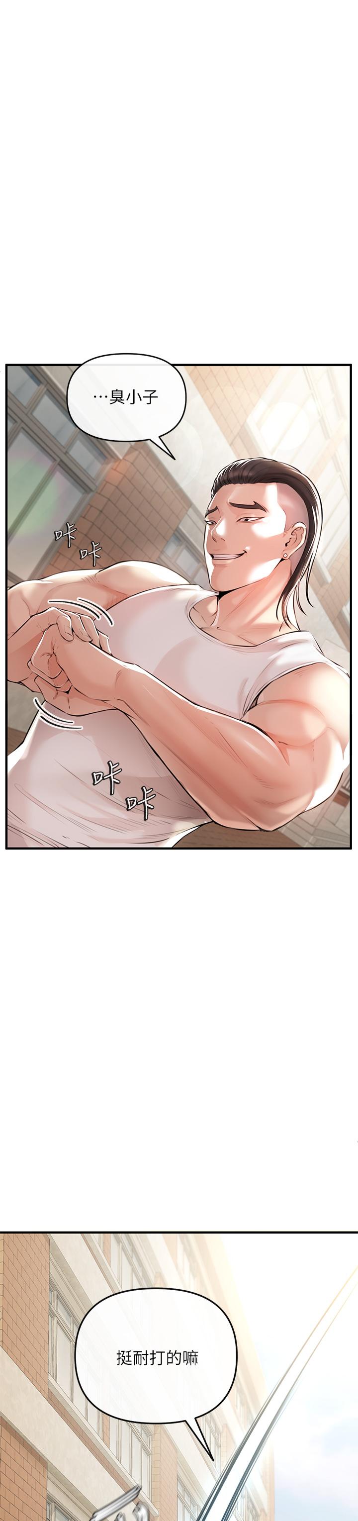 私刑刺客第1话-要当英雄还是狗熊