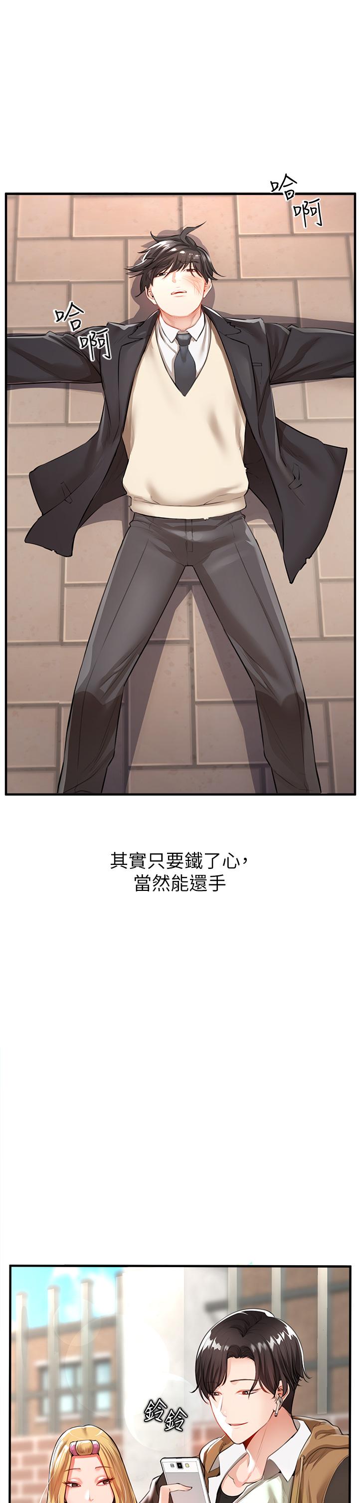 私刑刺客第1话-要当英雄还是狗熊