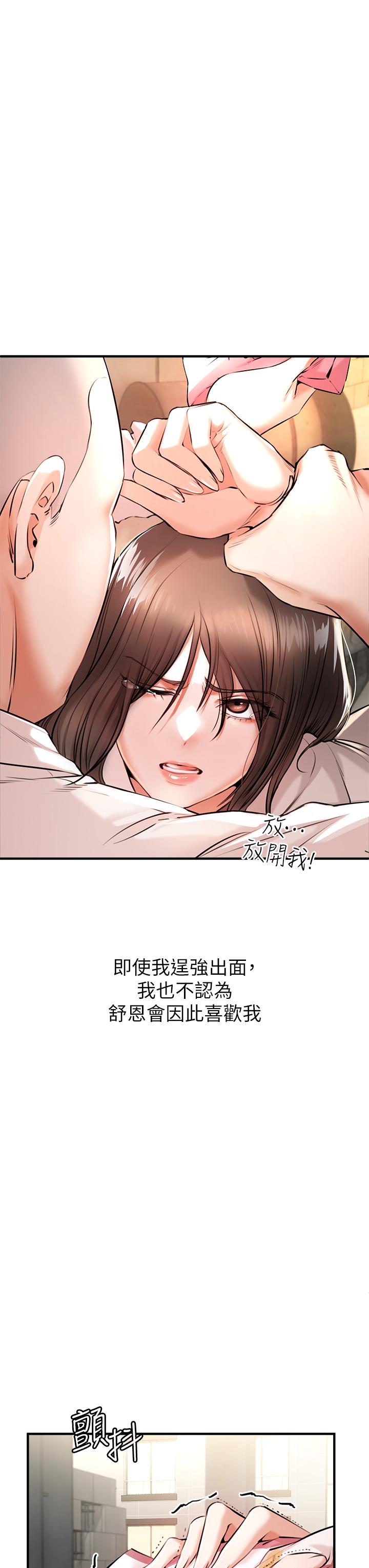 私刑刺客第1话-要当英雄还是狗熊