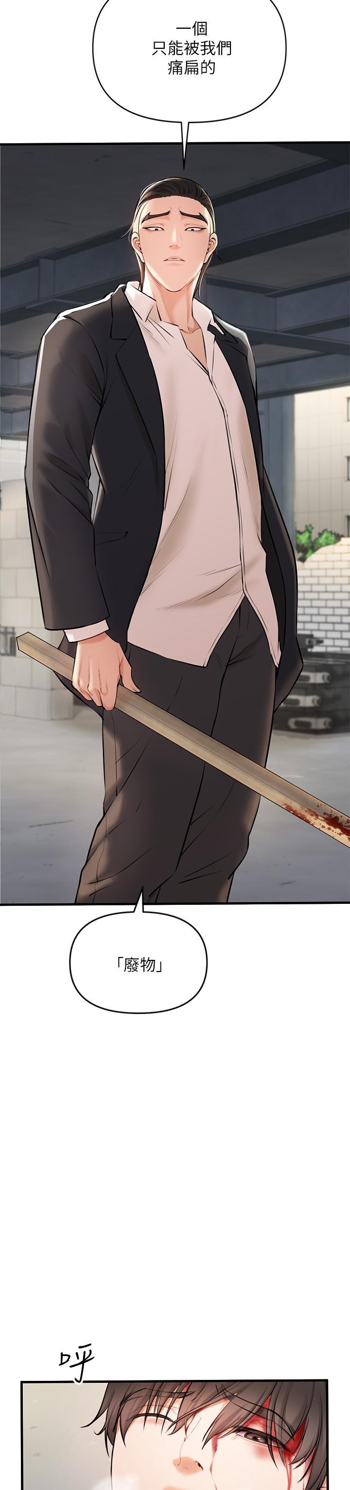 私刑刺客第1话-要当英雄还是狗熊